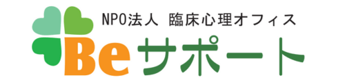 Beサポート